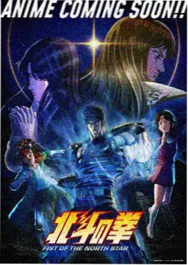 雾都列车 动漫电影海报