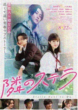 猫町奇谭 动漫电影海报