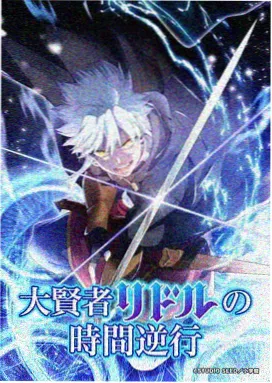最后一班地铁 动漫电影海报